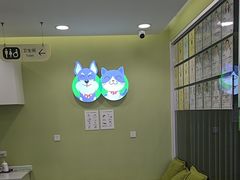 -悦宠动物医院(京丰分院)