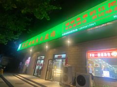 -武记碳锅鱼大盘鸡(杜岭街店)