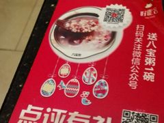 -自贡好吃客(科华店)