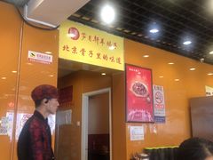 -芦月轩羊蝎子(北蜂窝店)