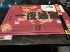 -一肴·牛肉粿条(深圳湾睿印店)