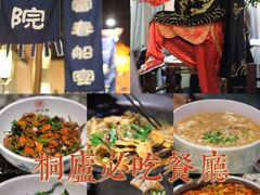 -一味大院•桐庐菜传承店(春江路店)