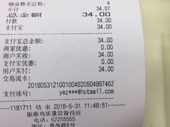 账单-振鼎鸡(华阴路店)