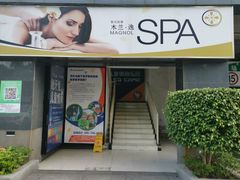 -木兰逸•泰式按摩•头疗•SPA(车公庙店)