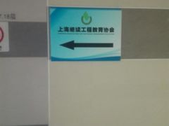 -上海人才大厦