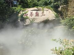 -天津盘山风景名胜区