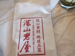 -深山老屋(张江店)