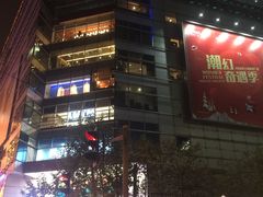 -上海世茂广场(南京东路店)