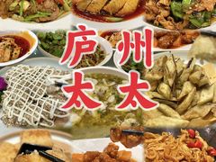 -庐州太太(鼓楼店)