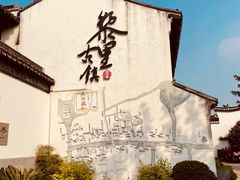 -黎里古镇