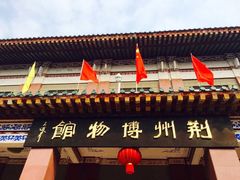 -荆州博物馆