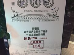 -泰谷酒店·太古码头闽菜自助餐厅