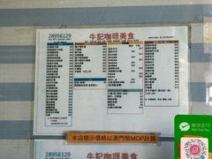 -牛记咖喱美食(十月初五日街店)