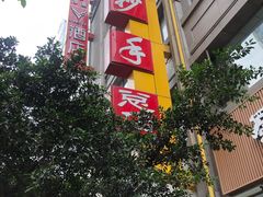 -龙抄手(春熙路总店)