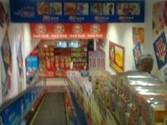 -人人乐购物广场(开发区店)