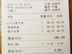 -炊烟小炒黄牛肉(中心印象城店)