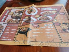 -炉小二铜锅牛蛙•川湘菜(三里屯店)