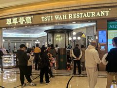 -翠华(澳门银河店)