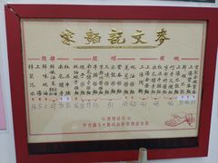 -麦文记面家(佐敦店)