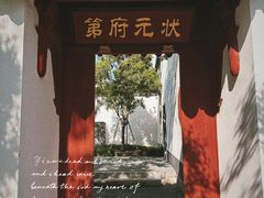 -东山雕花楼