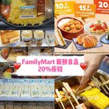 大马去哪买| 6月第2周优惠速报来啦！🤩