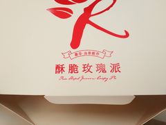-嘉华饼屋JOY BAKERY(南屏街店)