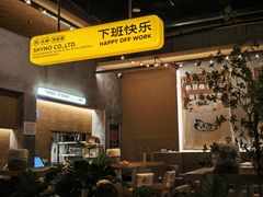 -下酒(华熙店)
