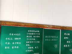 -得意楼蒸菜馆
