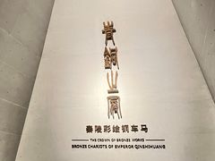 -秦始皇帝陵博物院-丽山园