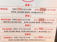 -悠然湯·汗蒸汤泉会馆