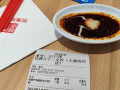 -饺满天下·水饺(大唐西市店)
