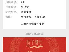 -院子餐厅·大锅菜·老杭帮(桥西直街店)
