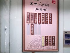 大堂-绿杨馄饨临顿路店