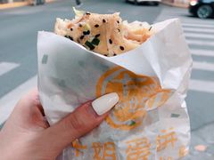 -卞姐蛋饼(陕西南路店)