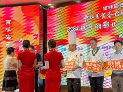 -欢乐海岸美食联盟