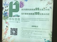 -君欣时代广场·停车场