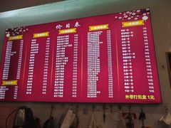 -五村饭店