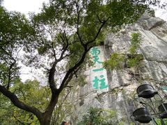 -桂林独秀峰王城景区