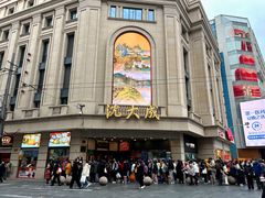 -沈大成(南京东路店)