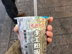 -淡水老街