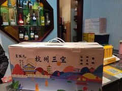 -皇饭儿·王润兴酒楼(河坊街店)