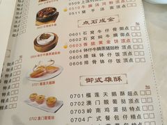 菜单-御满江海鲜酒家(洛溪新城店)