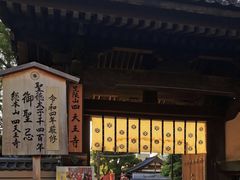 -天王寺公园