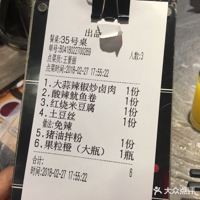 壹盏灯(蚂蚁工房店)账单图片