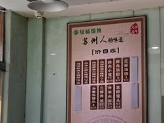 -绿杨馄饨临顿路店