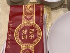-群乐饭店(滨安路店)
