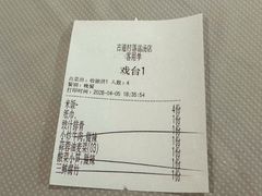 -古道村落(温汤店)