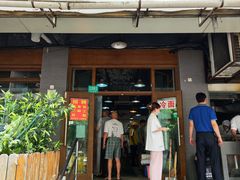 -春和面馆(常德路店)