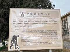 -中国农业博物馆
