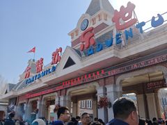 -沈阳方特欢乐世界